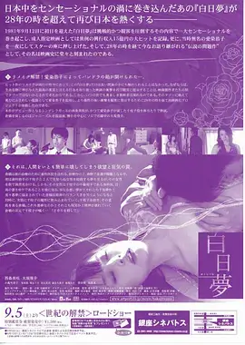 秋霞影院短剧心跳时差海报