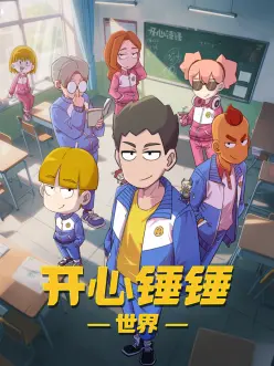 秋霞影院动漫机械蜃楼海报