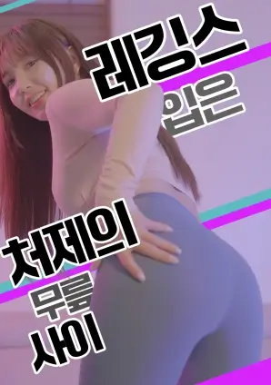 秋霞影院短剧逆行者日记海报